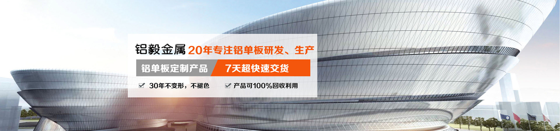 鋁單板廠家