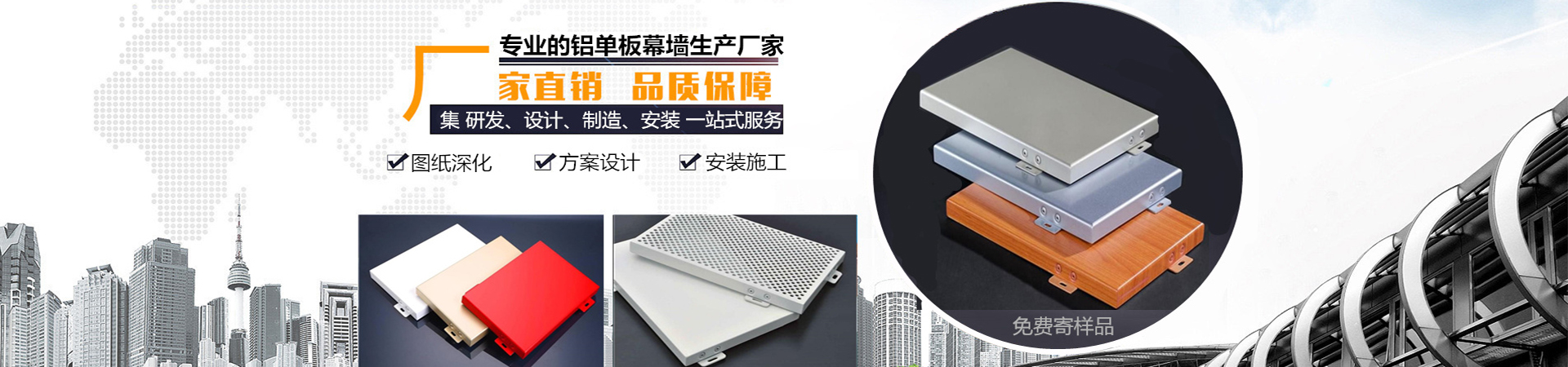 鋁單板廠家